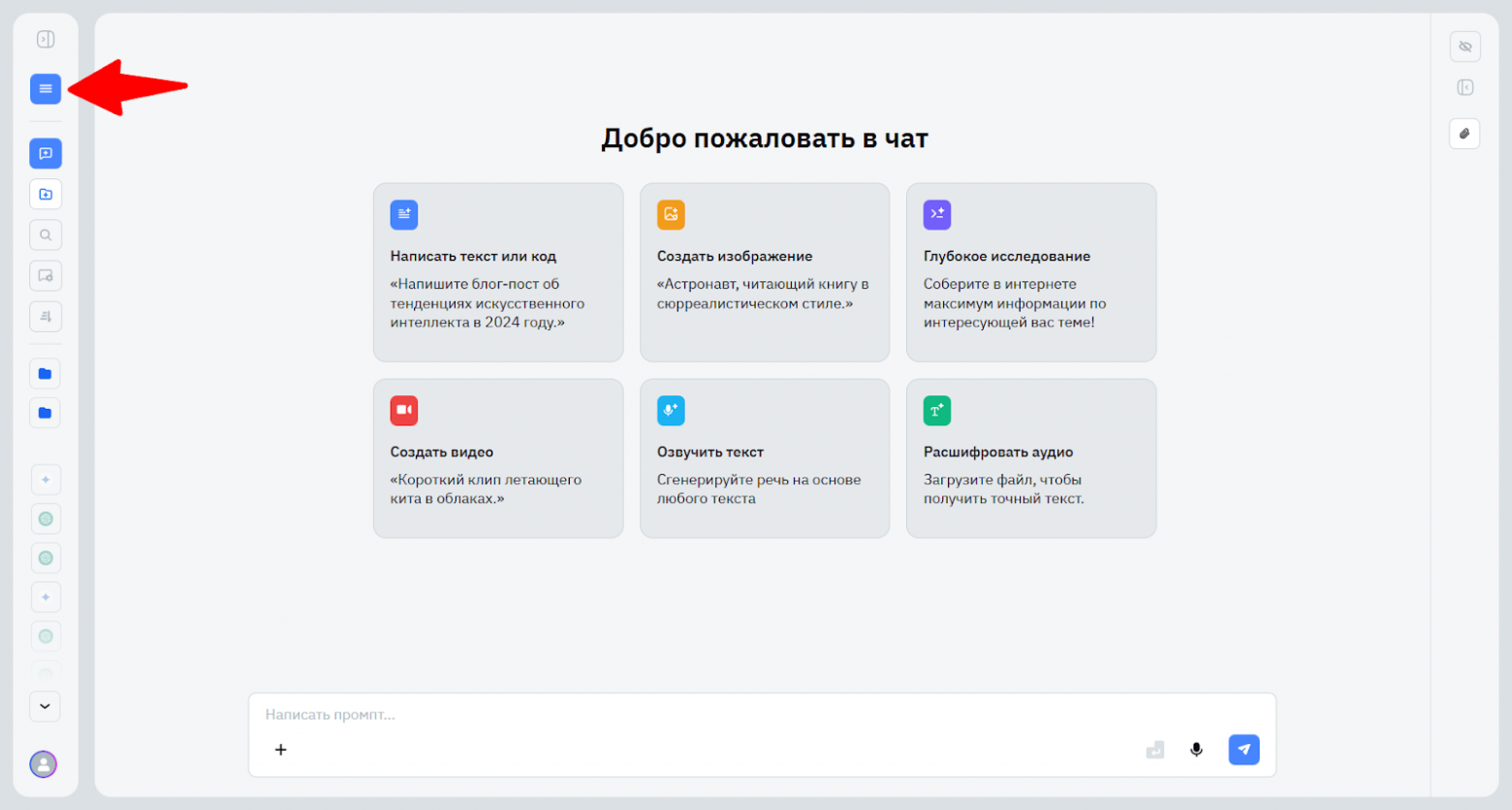 Интеграция API BotHub в Cursor: пошаговая инструкция - 4