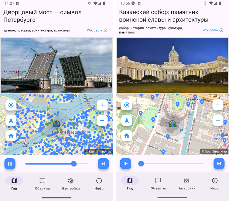 GeoTalk - Аудиогид на базе ИИ
