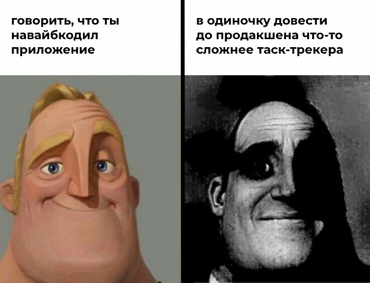 Как я создал тиндер для подбора подарков, не умея кодить - 1