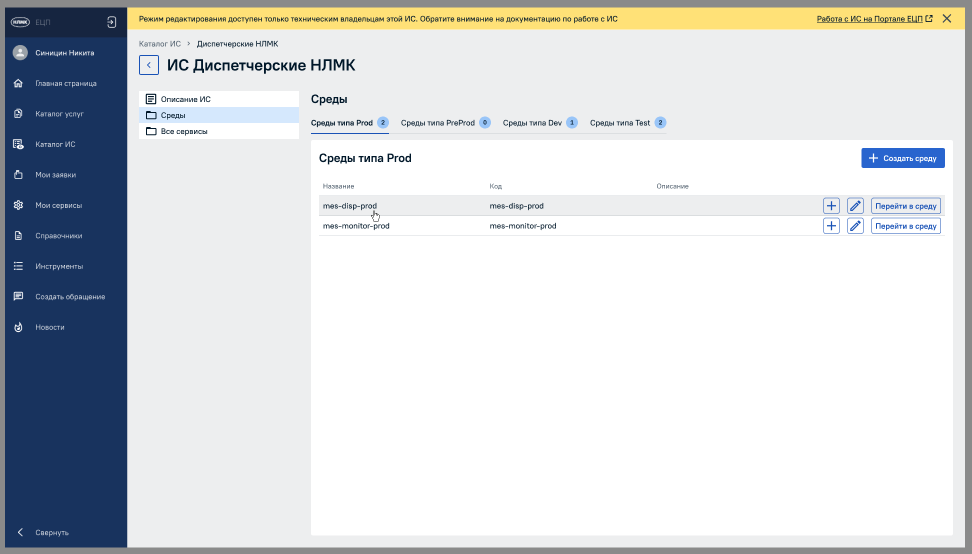 Пытался устроиться электромонтером, а стал UI-UX-дизайнером в металлургической компании - 10