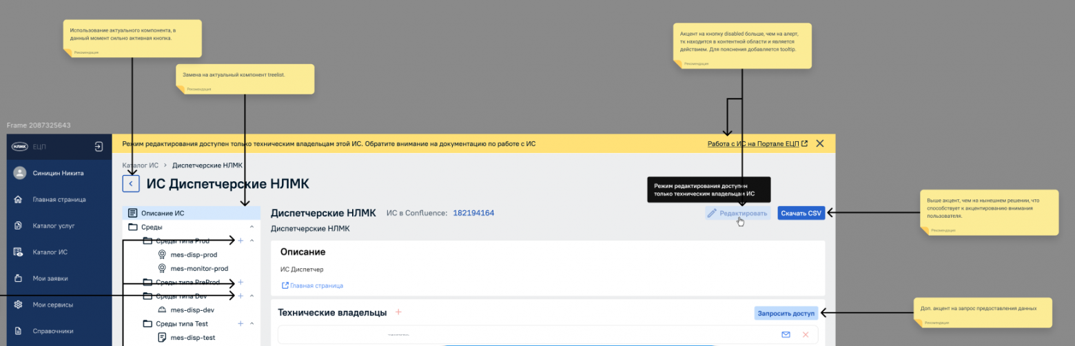 Пытался устроиться электромонтером, а стал UI-UX-дизайнером в металлургической компании - 11