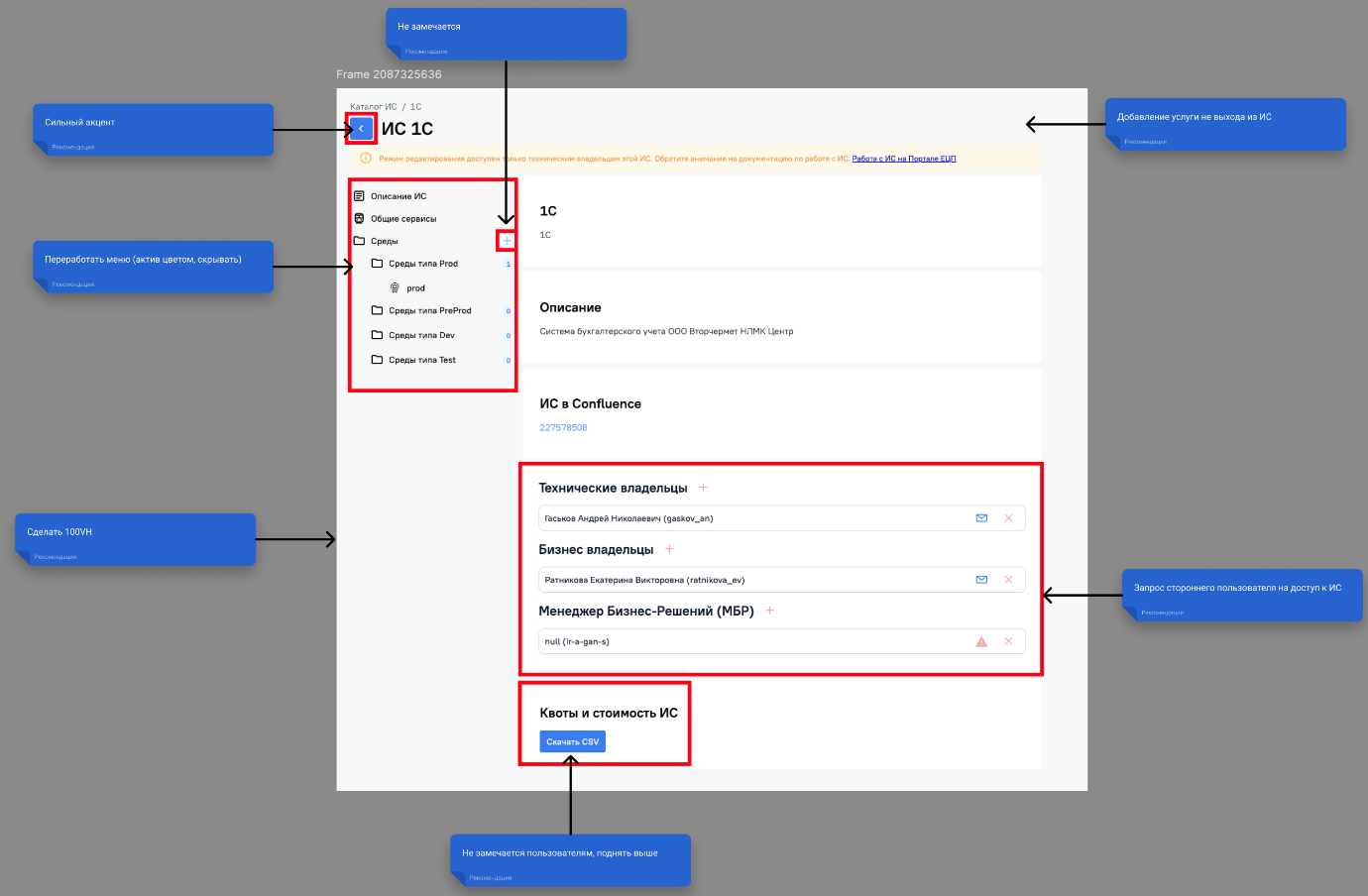 Пытался устроиться электромонтером, а стал UI-UX-дизайнером в металлургической компании - 5
