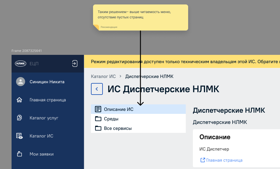 Пытался устроиться электромонтером, а стал UI-UX-дизайнером в металлургической компании - 8