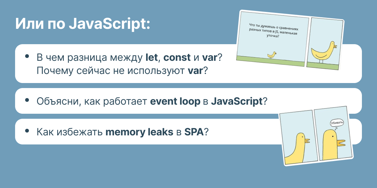 Собеседование глазами тимлида: кто получает офферы и какие есть red flags - 3 Собеседование глазами тимлида: кто получает офферы и какие есть red flags - 3