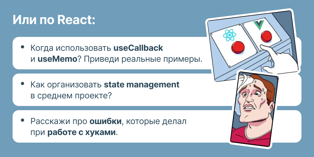 Собеседование глазами тимлида: кто получает офферы и какие есть red flags - 4 Собеседование глазами тимлида: кто получает офферы и какие есть red flags - 4