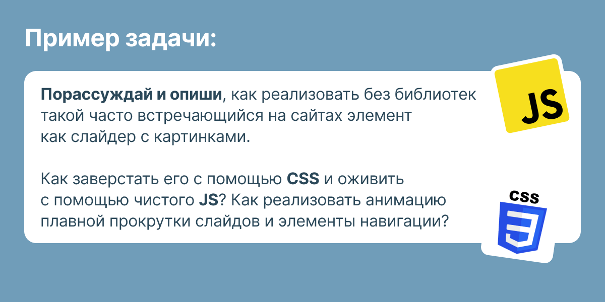 Собеседование глазами тимлида: кто получает офферы и какие есть red flags - 5 Собеседование глазами тимлида: кто получает офферы и какие есть red flags - 5