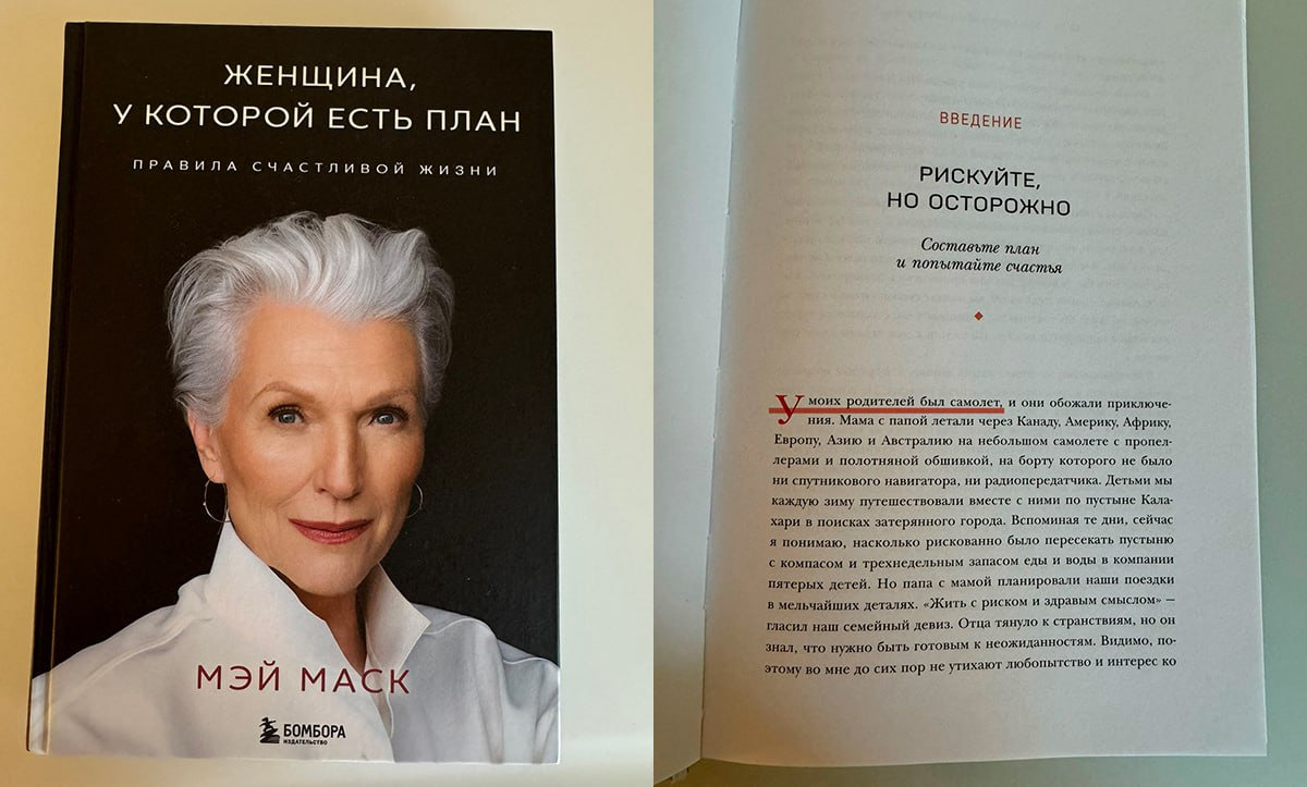 Я хотела научиться управлять своим временем и перепробовала всё. Помог планировщик задач - 8