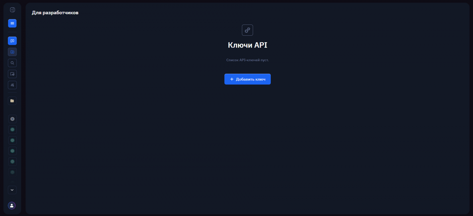 Обзор платформы BotHub: сердце вашей AI-экосистемы - 14