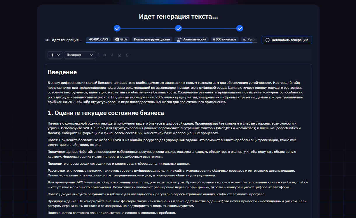 Панель настроек для модели GPT-5