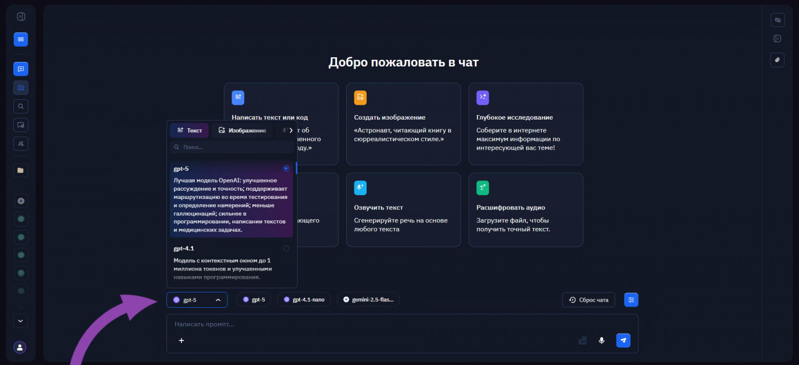 Обзор платформы BotHub: сердце вашей AI-экосистемы - 20