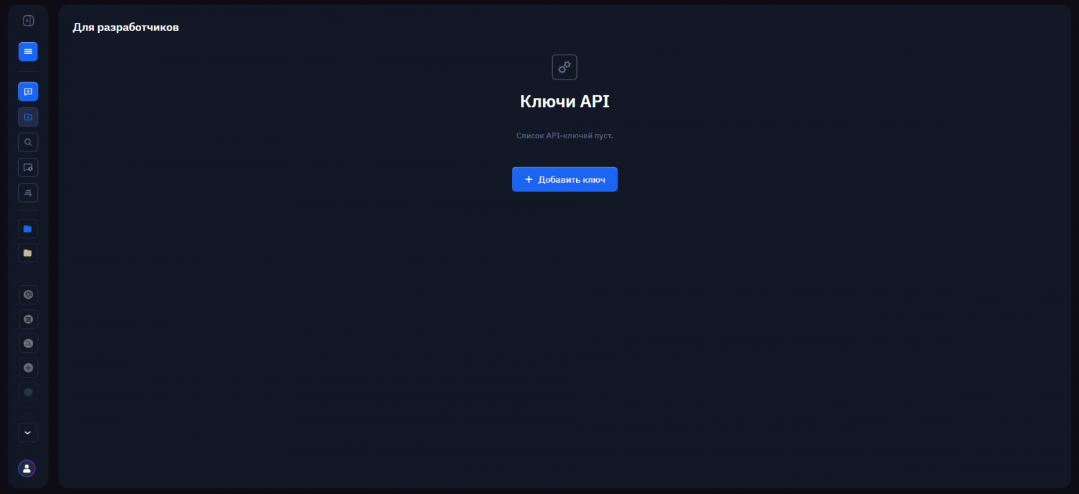 Обзор платформы BotHub: сердце вашей AI-экосистемы - 23
