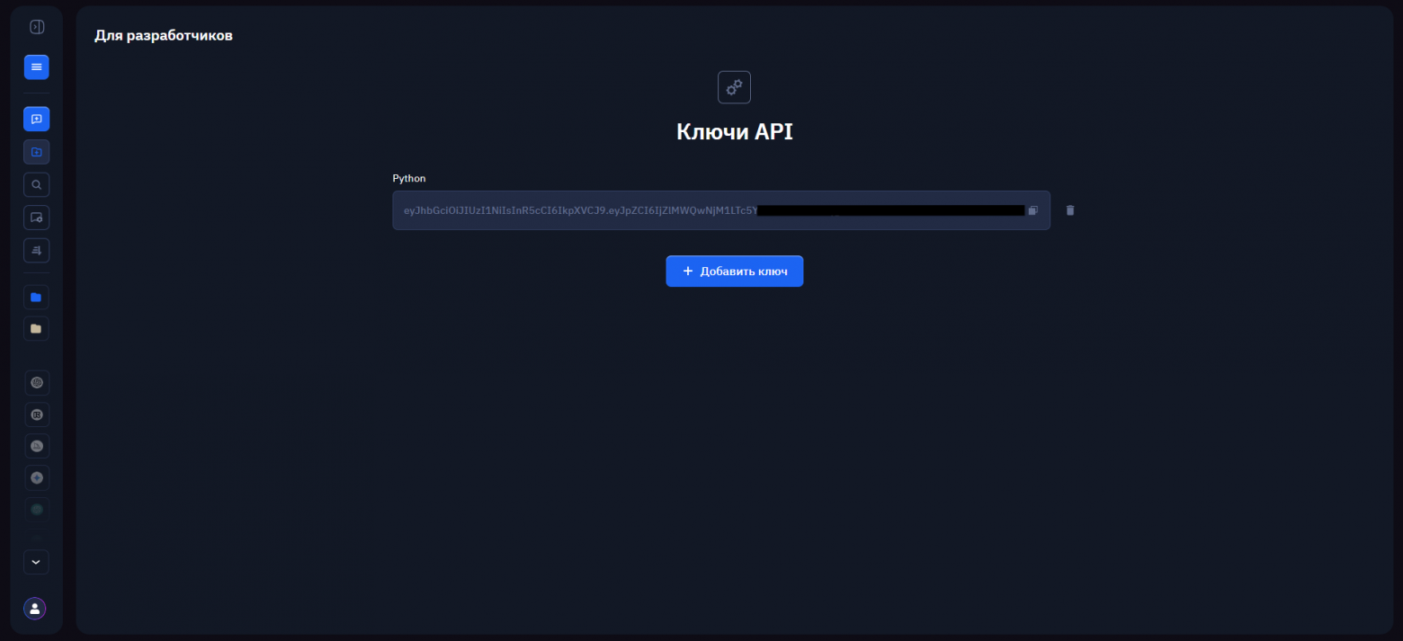 Обзор платформы BotHub: сердце вашей AI-экосистемы - 24