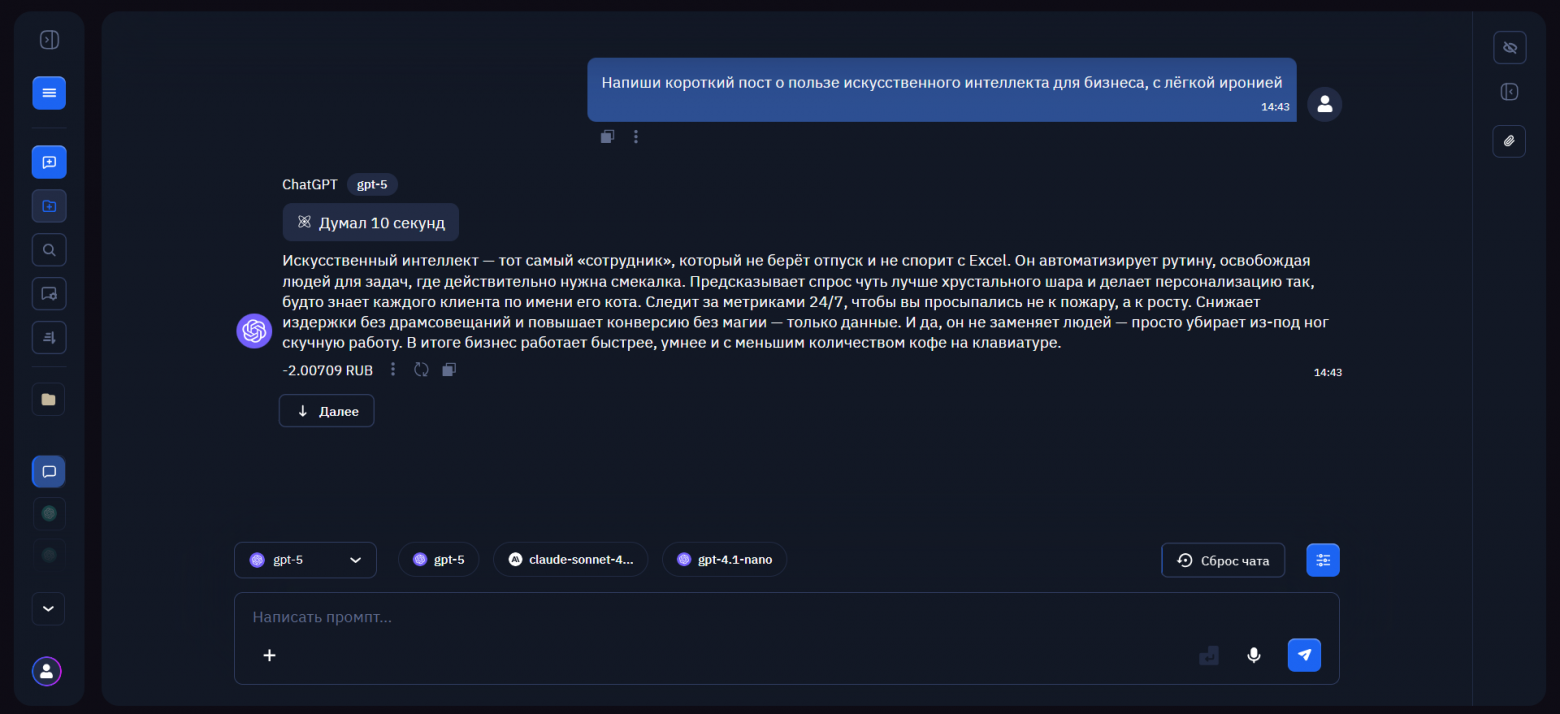 Напиши короткий пост о пользе искусственного интеллекта для бизнеса, с лёгкой иронией (GPT-5)