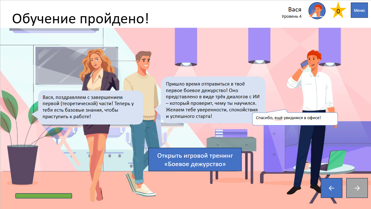 1 ИИ, 100 чашек кофе и 365 дней: как превратить онбординг инженеров техподдержки в квест - 12