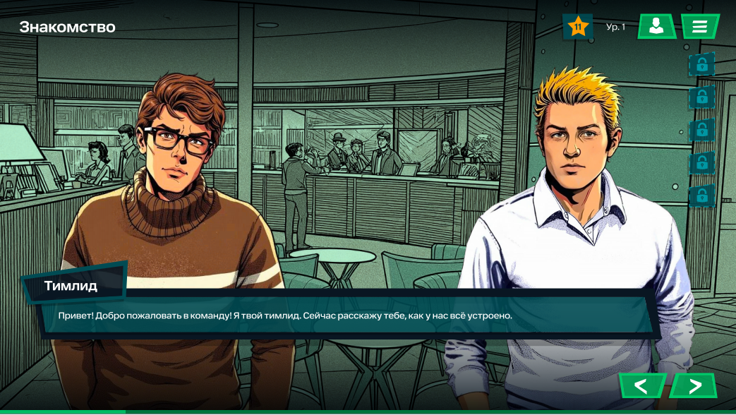 1 ИИ, 100 чашек кофе и 365 дней: как превратить онбординг инженеров техподдержки в квест - 19