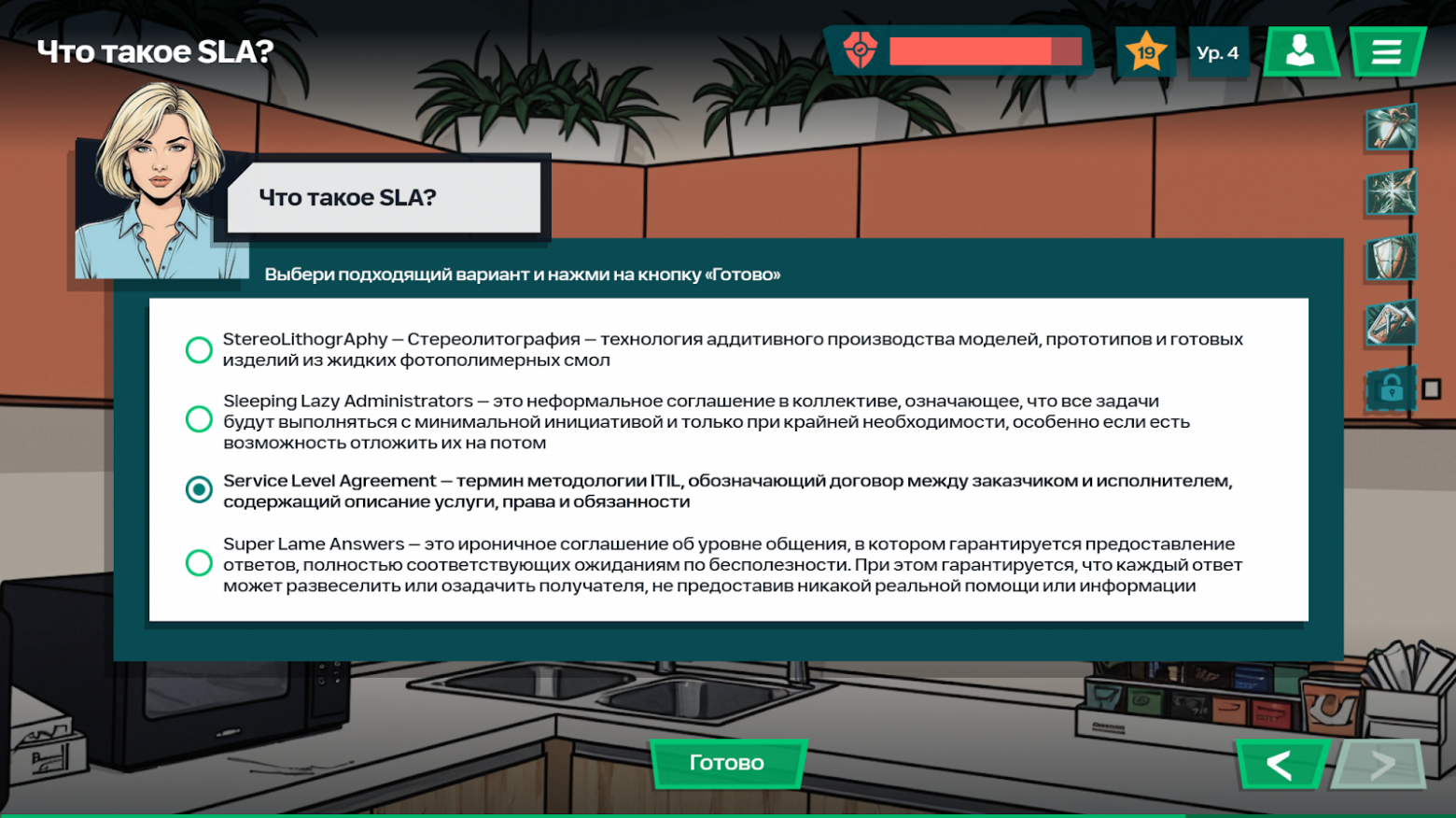 1 ИИ, 100 чашек кофе и 365 дней: как превратить онбординг инженеров техподдержки в квест - 21