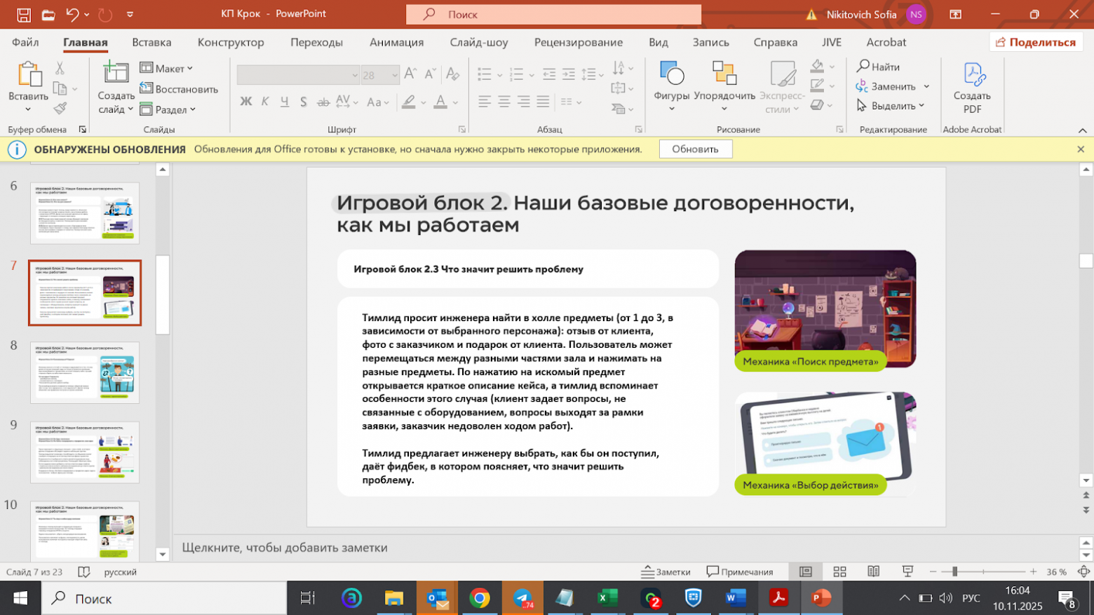 Иллюстрация от подрядчика: Поэтапное описание механики игры