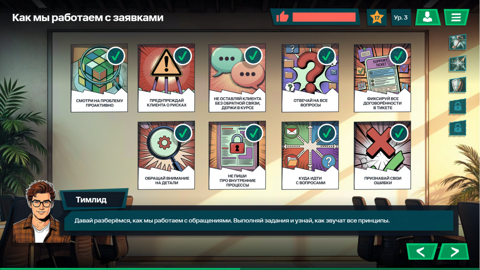 1 ИИ, 100 чашек кофе и 365 дней: как превратить онбординг инженеров техподдержки в квест - 1