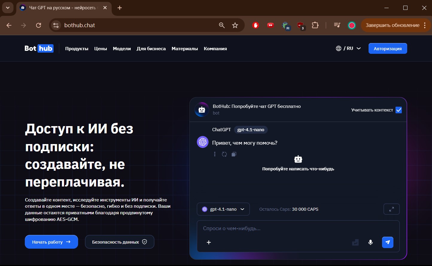 Агрегатор нейросетей: ТОП-6 самых лучших в России — обзор и рейтинг - 2