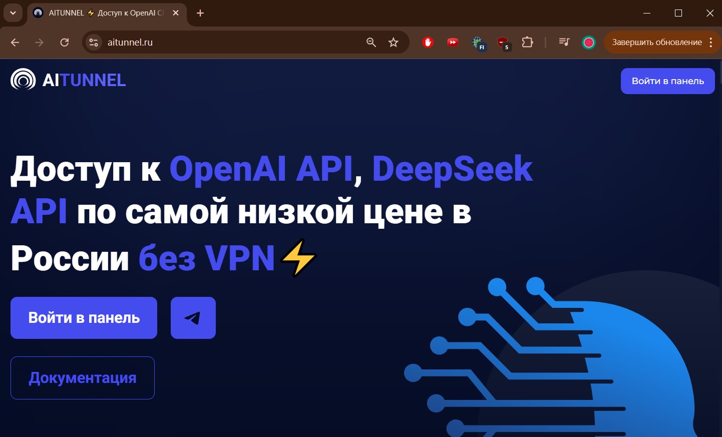 Агрегатор нейросетей: ТОП-6 самых лучших в России — обзор и рейтинг - 4