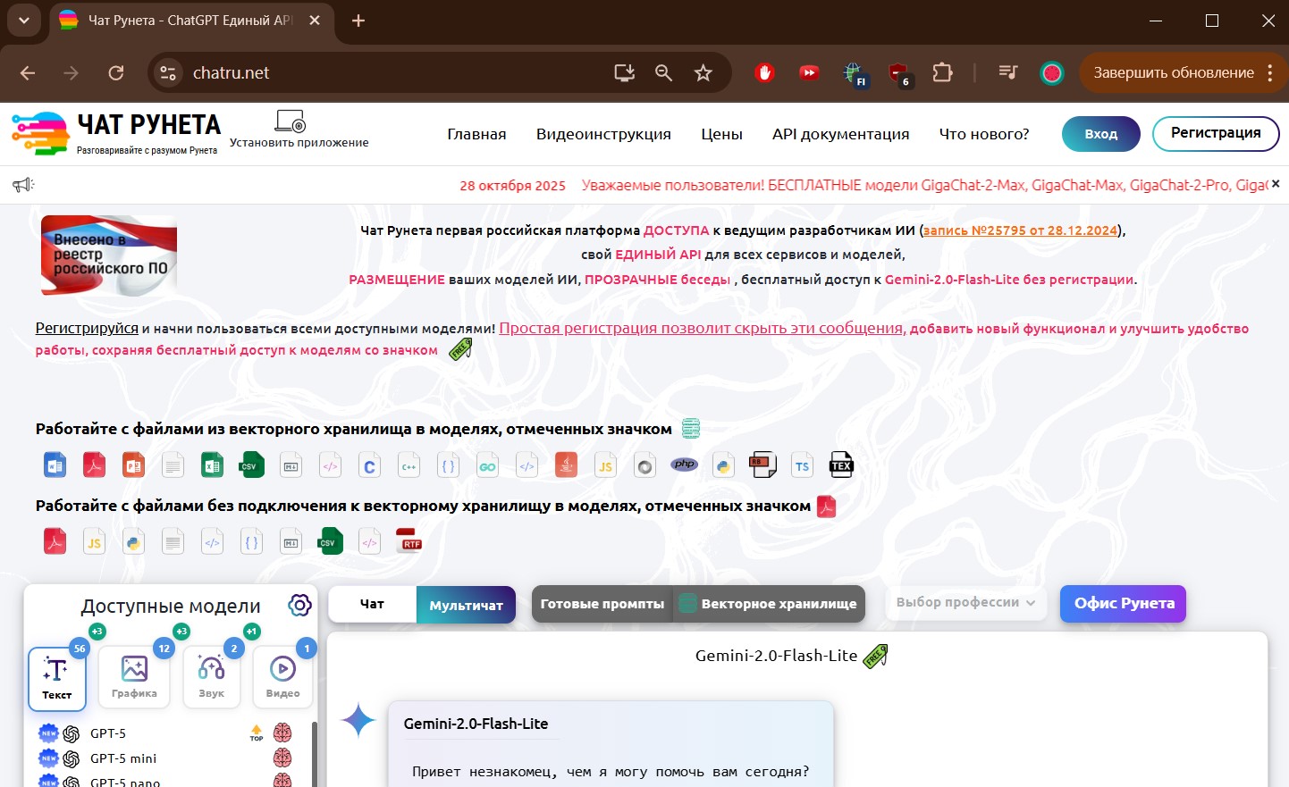 Агрегатор нейросетей: ТОП-6 самых лучших в России — обзор и рейтинг - 6