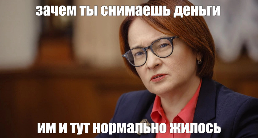 Банк решил, что вы мошенник? Как не попасть под раздачу 115-ФЗ - 6