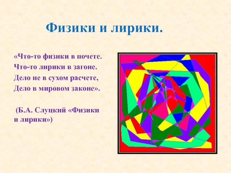 Физики или лирики: чей час настал на рынке труда? - 2