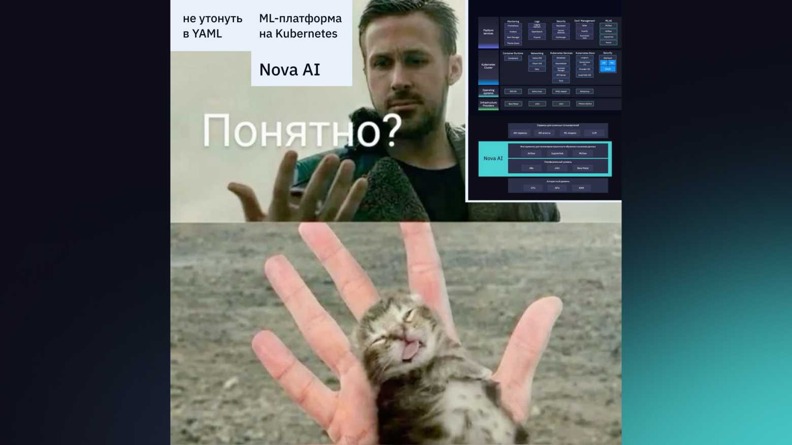Как мы собрали ML-платформу на Kubernetes и не утонули в YAML - 1