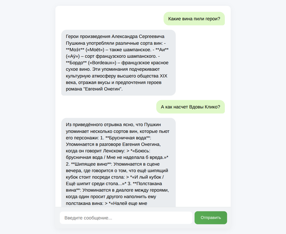 Когда RAG на Go свистнет: собираем прототип чата за вечер - 5 Когда RAG на Go свистнет: собираем прототип чата за вечер - 5