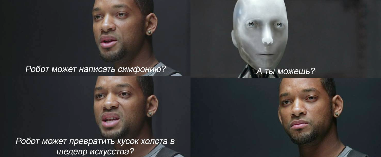 Главный вопрос — что может человек, а не насколько продвинутыми стали машины. Источник  