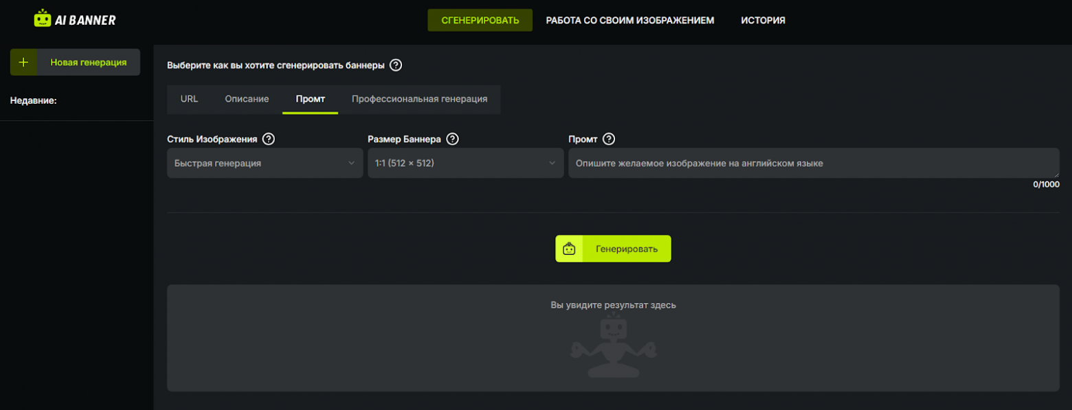 Исследование: AI-генерация против классических креативов — что выбирает бизнес