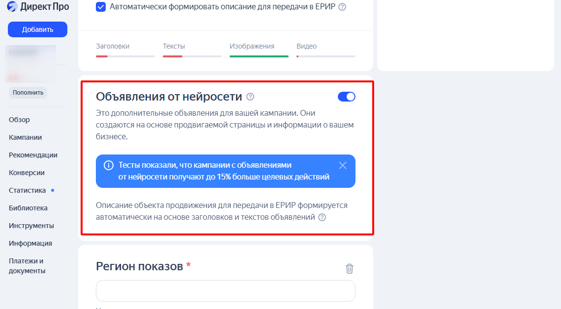 Исследование: AI-генерация против классических креативов — что выбирает бизнес