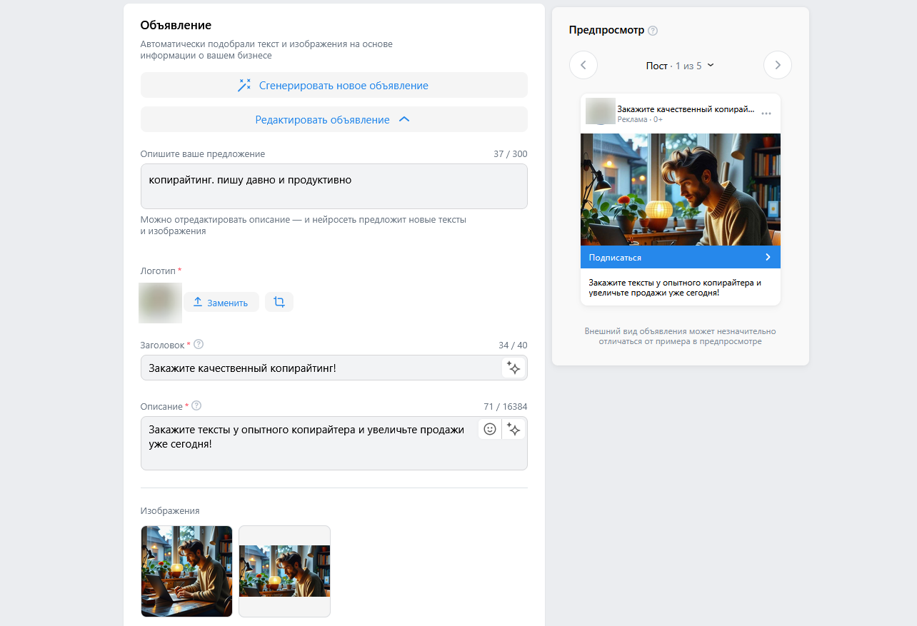 Исследование: AI-генерация против классических креативов — что выбирает бизнес
