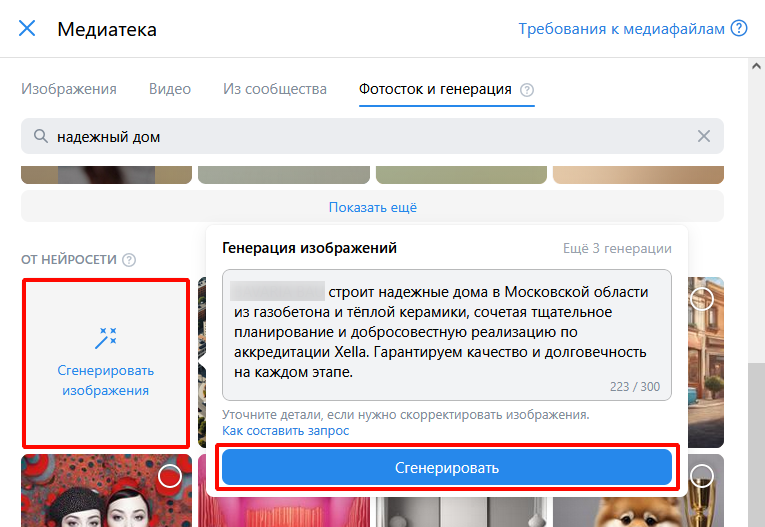Исследование: AI-генерация против классических креативов — что выбирает бизнес