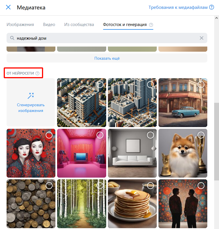 Исследование: AI-генерация против классических креативов — что выбирает бизнес