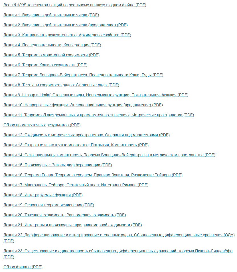 Вводная глава учебника по матанализу нового типа - 5 Вводная глава учебника по матанализу нового типа - 5