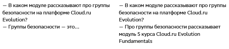 Ответ модели без и с RAG