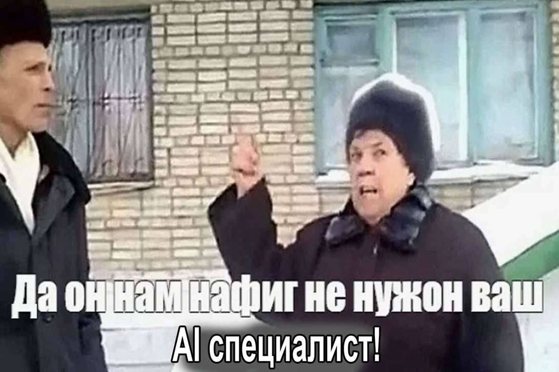 Какой Ai-шник нынче нужон?! - Исследование ИИ рынка труда РФ - 1