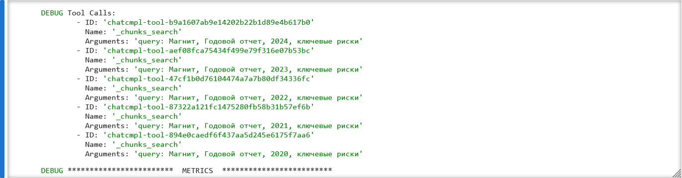 Пример реализации агентного RAG'а - 7