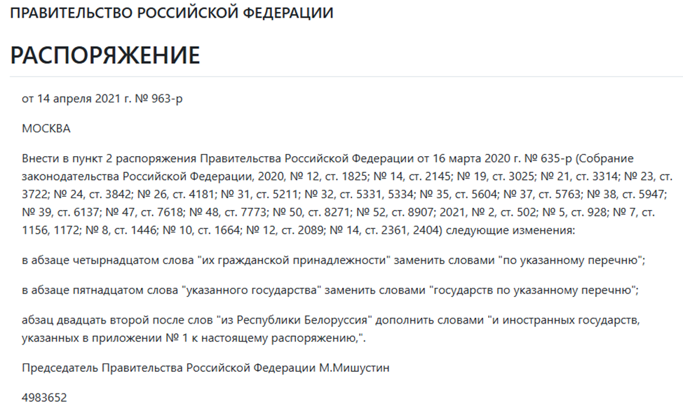 Рис. 11. Пример работы самой быстрой LightOnOCR