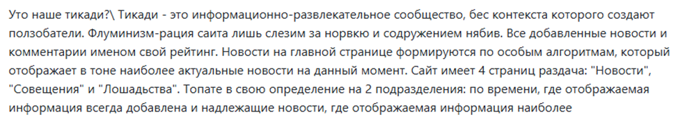 Рис. 12. Пример работы LightOnOCR