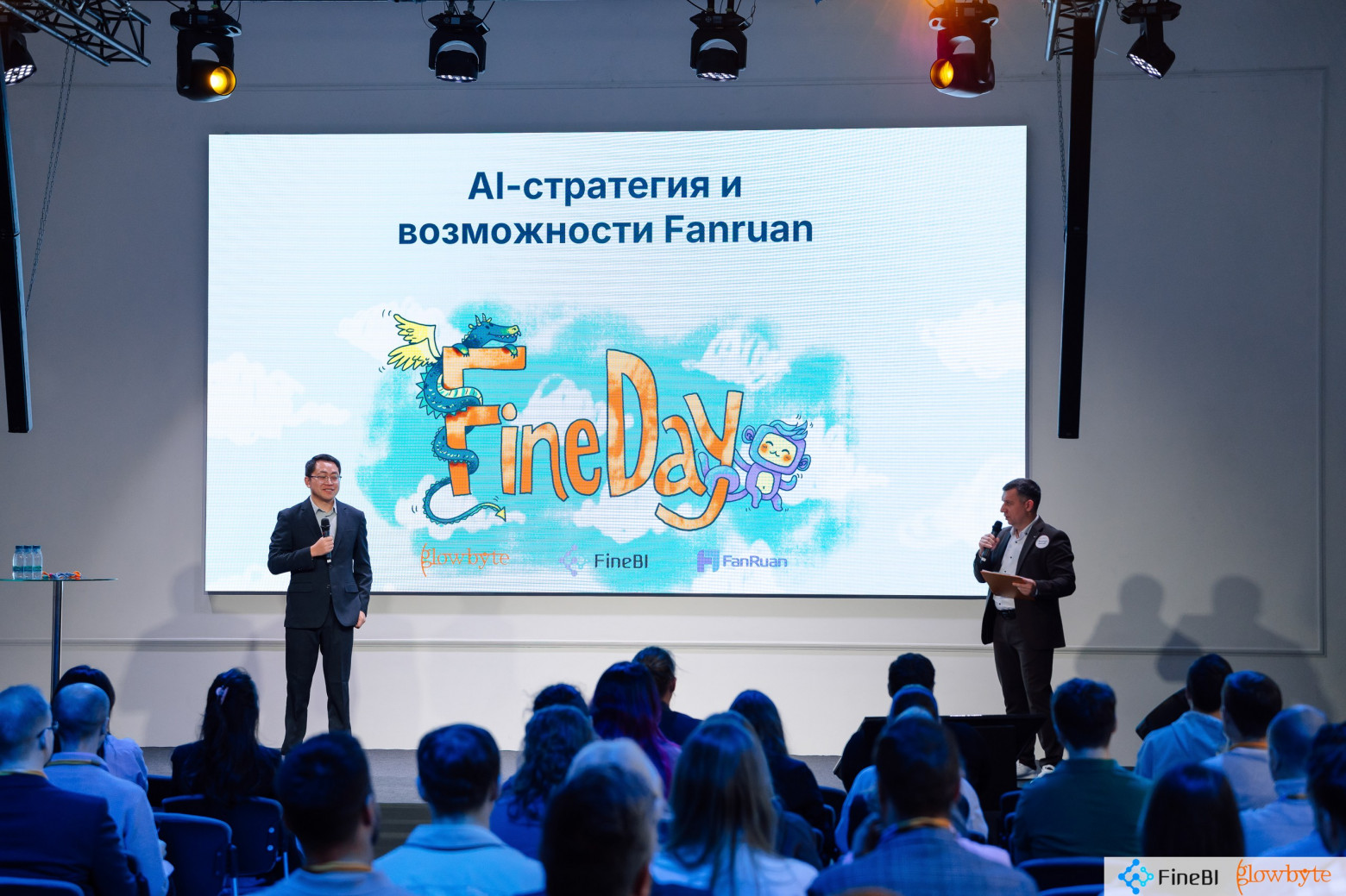 GlowByte провела FineDay — 2025: Self-Service BI vs AI