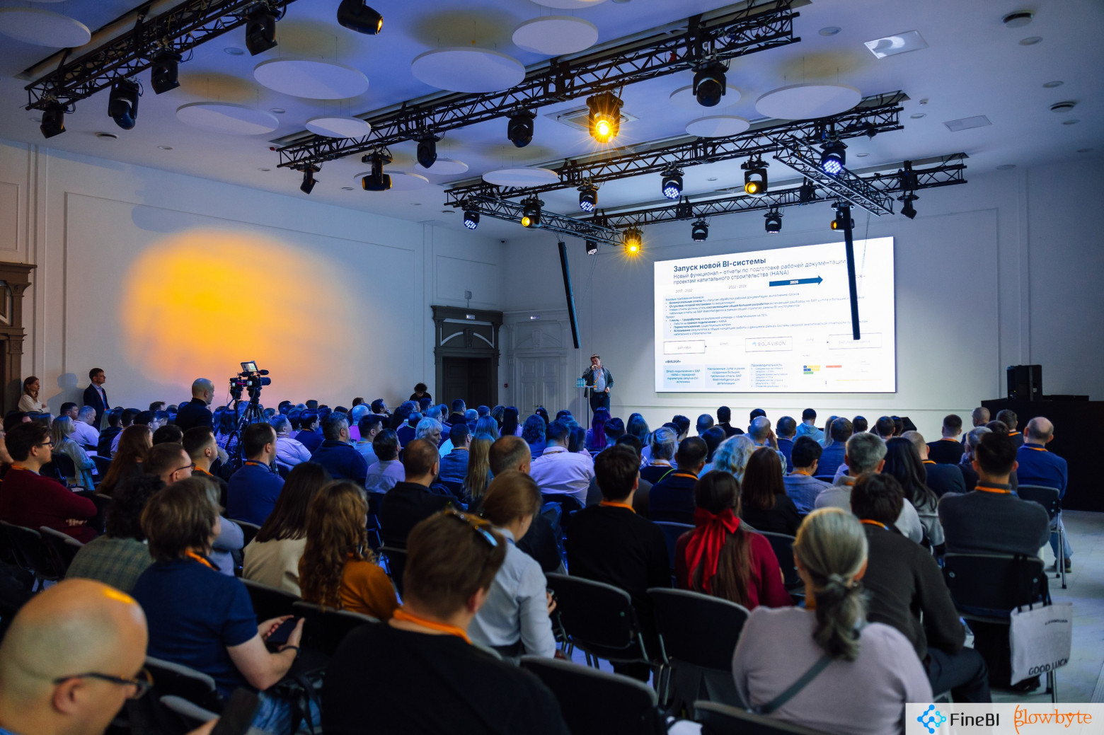 GlowByte провела FineDay — 2025: Self-Service BI vs AI