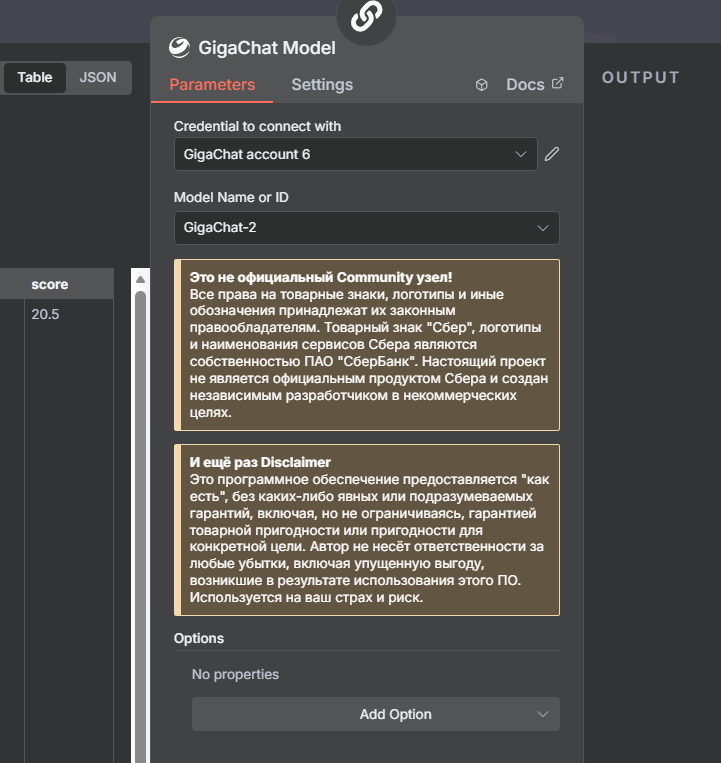 N8n, GigaChat и Telegram: как я собрал идеальную систему для утреннего дайджеста - 10