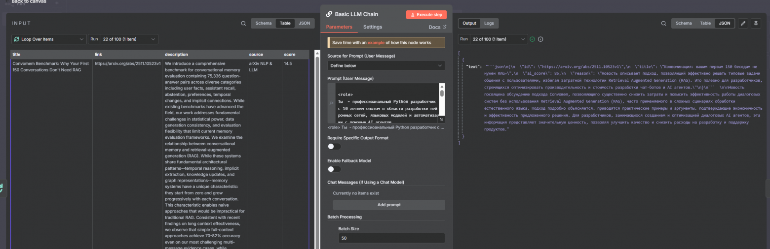 N8n, GigaChat и Telegram: как я собрал идеальную систему для утреннего дайджеста - 12