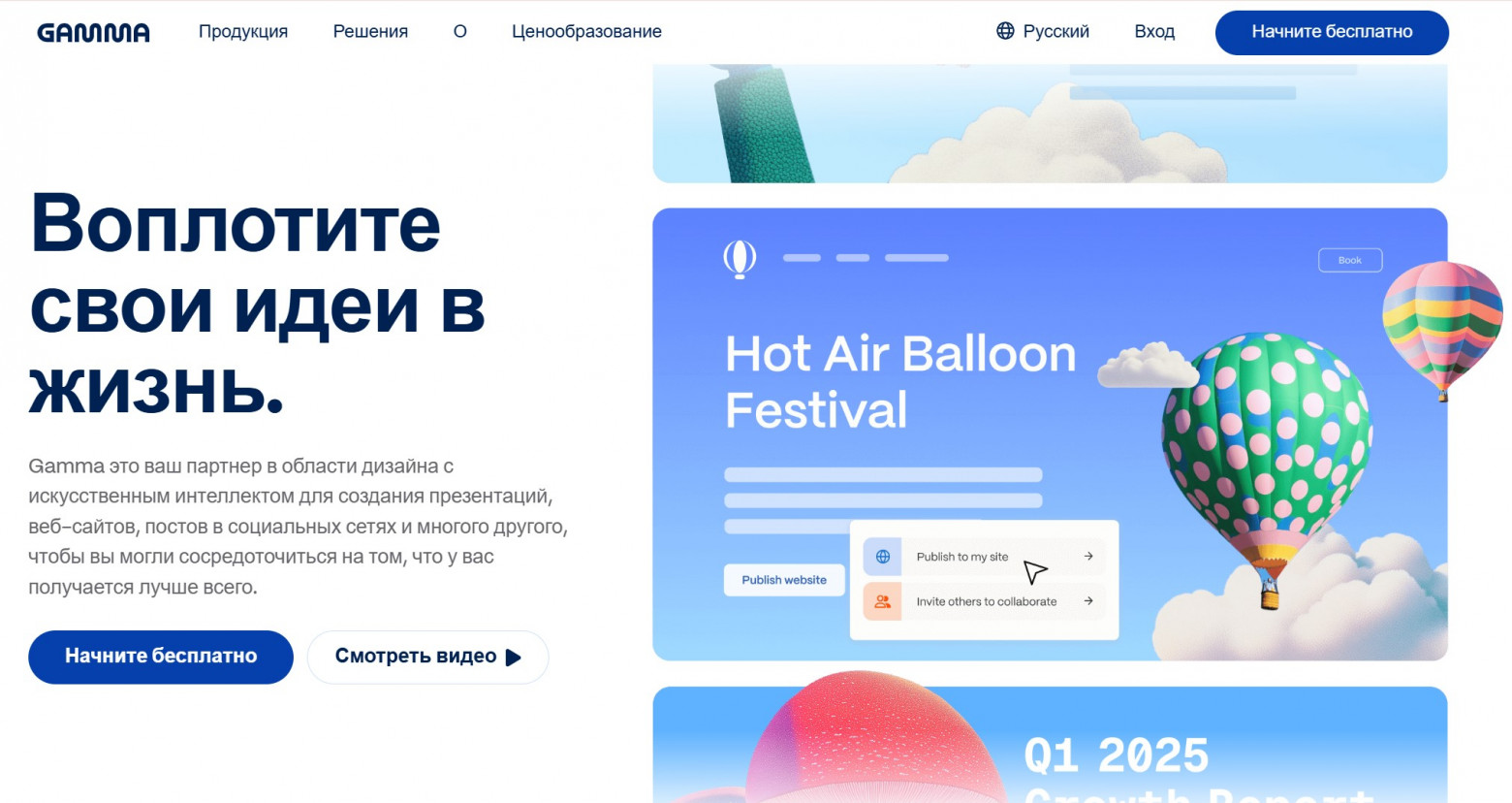 Как сделать презентацию через нейросеть по тексту: лучшие ИИ генераторы на русском языке с бесплатным доступом - 8