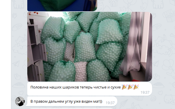 Скрин из чата