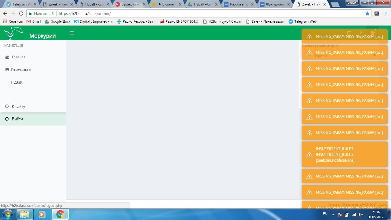 Бэкенд пытается.