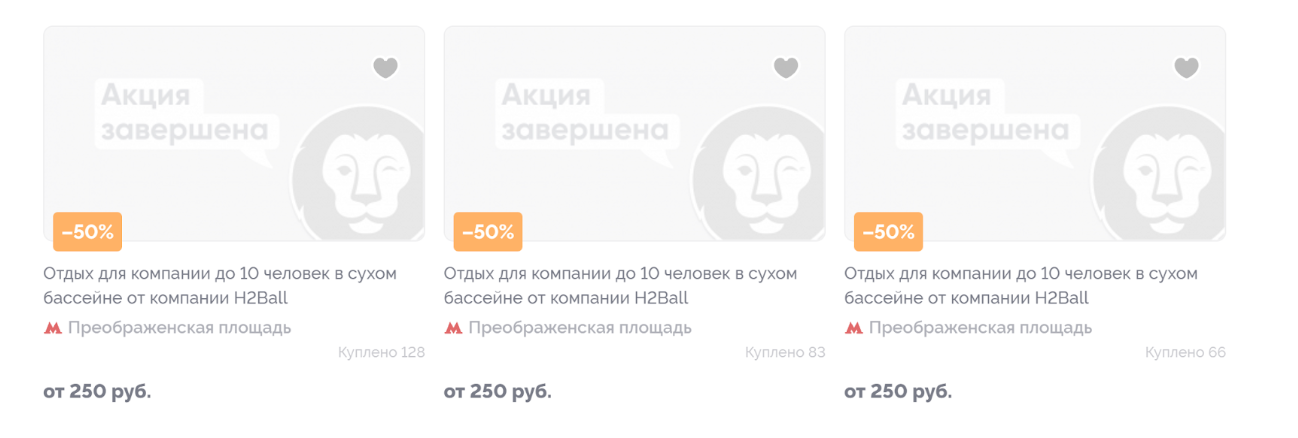 Купонаторы типа "Биглиона". Дало приток кэша, но убило репутацию и привело капризную аудиторию низкого качества.
