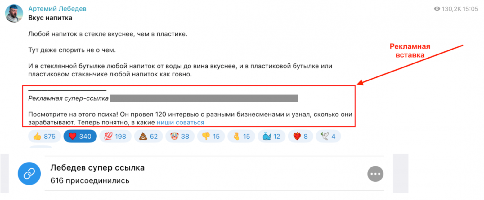 Пример моего посева у Лебедева. Стоил 56 000 ₽, принес 616 подписчиков. Хороший результат.